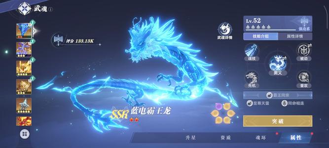 斗罗大陆：猎魂世界【51级】诚心卖，可小刀