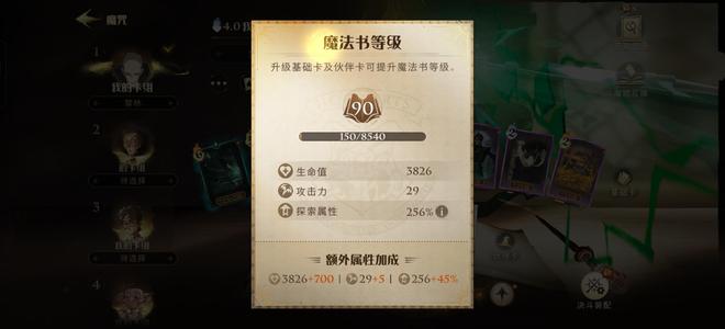 哈利波特：魔法觉醒哈利波特账号急出