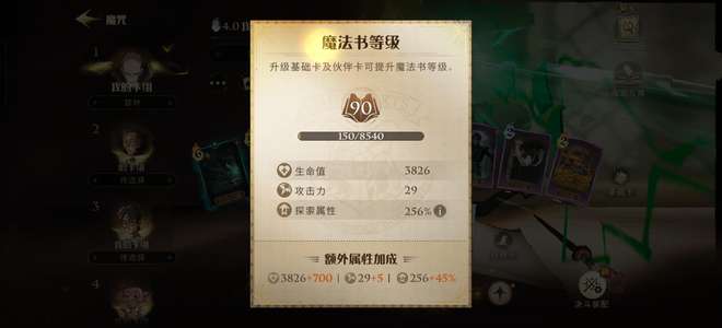 哈利波特：魔法觉醒哈利波特账号急出