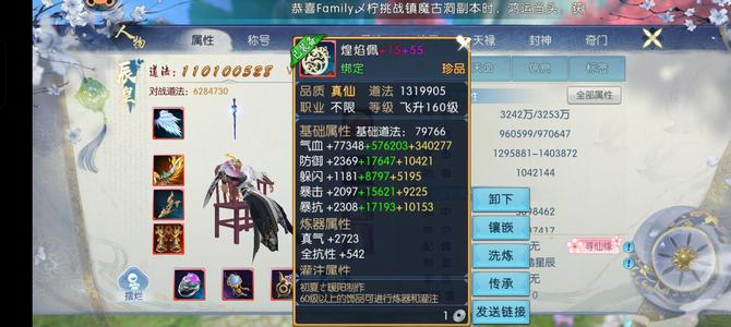 诛仙【160级怀光】1.1亿飞升160辰皇有转职卡