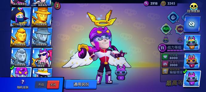 荒野乱斗白色翅膀冰球莫提斯4至臻