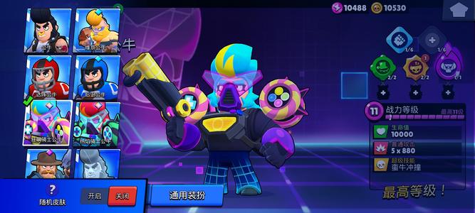 荒野乱斗杨戬莫提斯，三个至臻皮