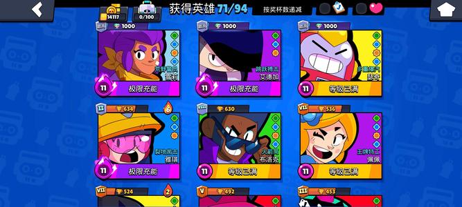 荒野乱斗【71英雄174皮肤】超值账号 超多绝版至臻 传说