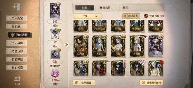 第五人格【110级】多限定女求金，回声紫，可以小刀