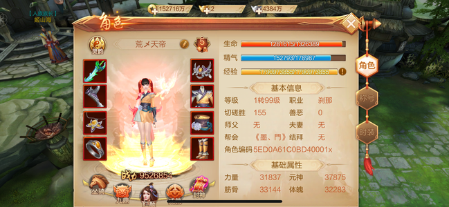 刀剑斗神传【199级刹那】（199级双刀）