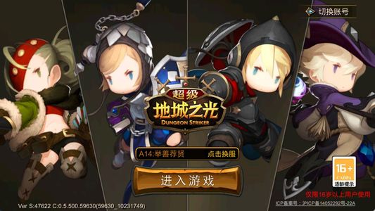 超级地城之光【0级】账号自带4.8折，新区直接进