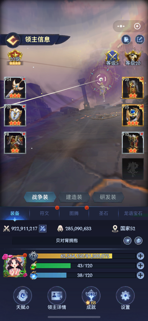 帝国与魔法【34级】骑兵 帝国魔法 