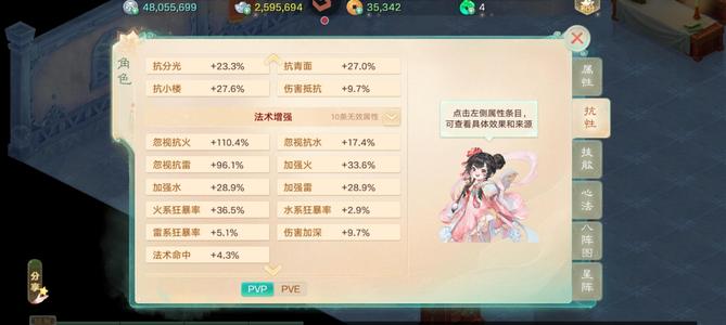 大话西游【道具服3转】17石，克180