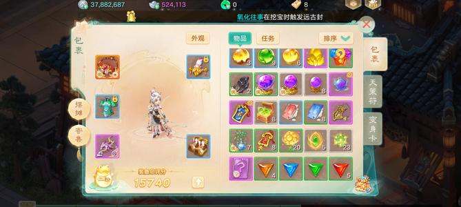 大话西游【道具服1转】傲来国自由交易服，等级号3速鞋