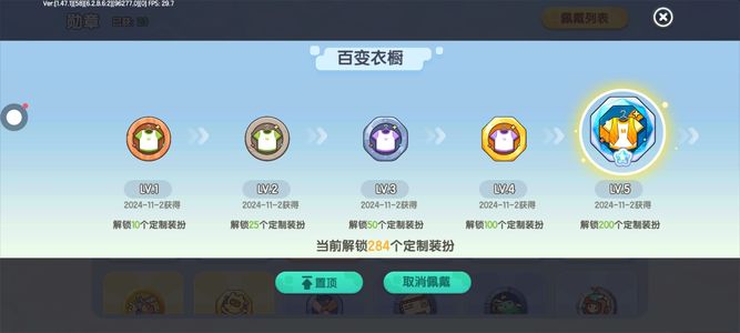 迷你世界【5级】56皮284定2个改名卡