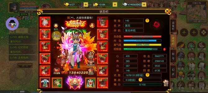 自创武林140邪医