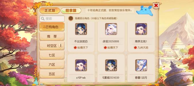梦幻西游（手游）【69级,普陀山】7个搬砖小号，肝不动了