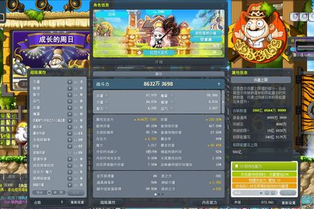 冒险岛（端游）【280级】路西德战神创世满解