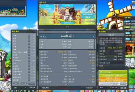 冒险岛（端游）【281级】战神创世满解