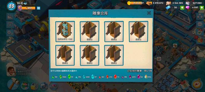 海岛奇兵【999级】万药火锅号，退游不玩了