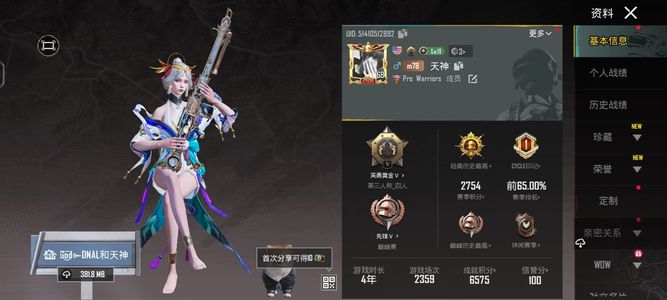 PUBG M（外服）PUBG国际服账号