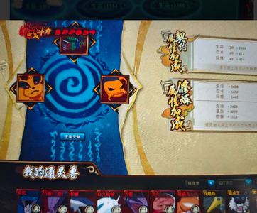 火影忍者OL（端游）【100级】半新区联服一百左右十红通