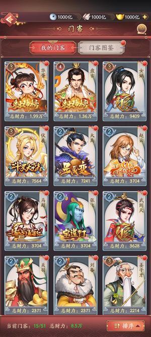 我是大东家【10级】VIP17全资源财神帝王号