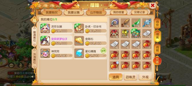 梦幻西游（手游）【89级,化生寺】柳暗花明四件套