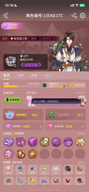 狼人杀官方给价就卖，急需用钱