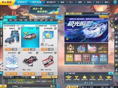QQ飞车【201级】老玩家，捡漏号