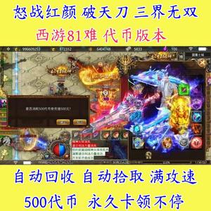 怒战红颜【1级】图片同款勘电铭拿大佬号