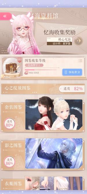 闪耀暖暖【99级】氪条2.25w收集度1.1w