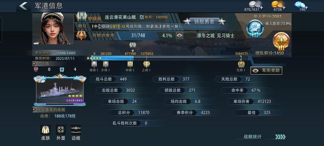 巅峰战舰【5星级4】新区 无敌红魔 跳楼甩