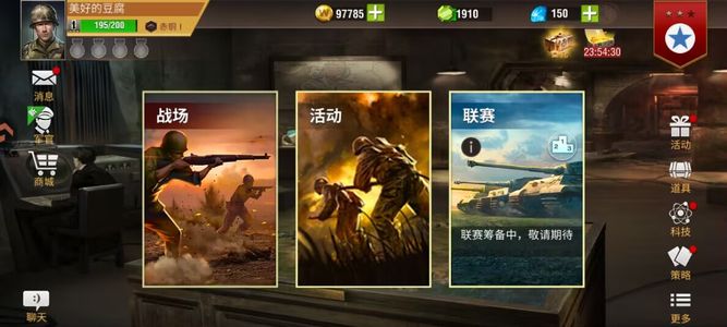 二战风云2库存号送军团