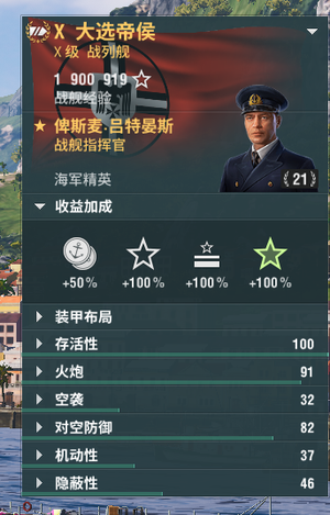 战舰世界（端游）战舰世界国服360成品号