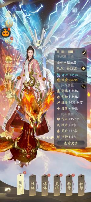 凡人修仙传：人界篇【220级】V10活人多区战力高资源多多