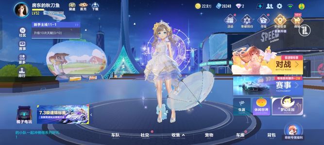 QQ飞车【黄金1级】权志龙牛逼