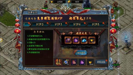 自由之刃2【240级】首充1.25折进游500带脚本