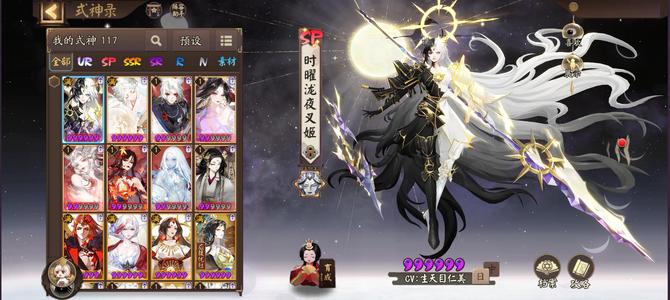 阴阳师【55级】雪御前平将门大公主高练度欧皇