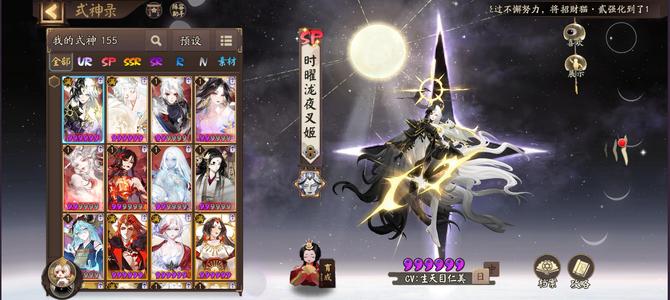 阴阳师【55级】雪御前平将门大公主高练度欧皇