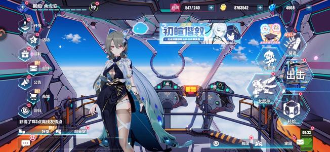 崩坏3花火vt毕业