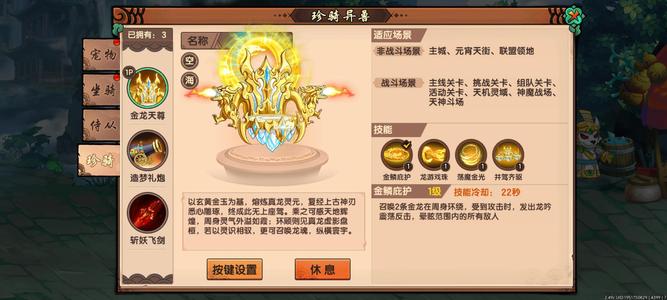 造梦无双600万猴子