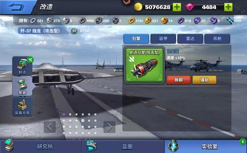 空战争锋满级号！百架飞机！豪华装备无数