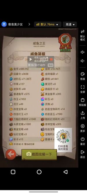 咸鱼之王【2999服,6,0000级】双协力铁血云佗