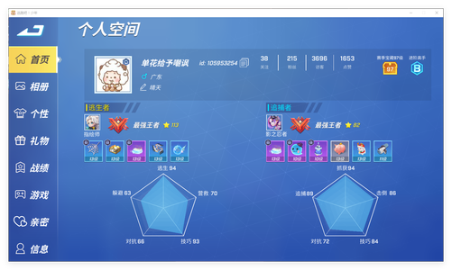 逃跑吧！少年（PC版）【10级】逃跑吧少年退游账号