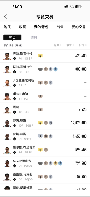 NBA2K OL2（端游）经理模式顶级号