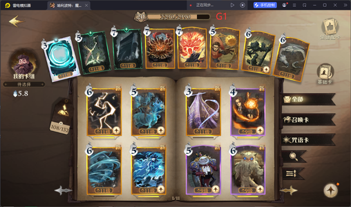 哈利波特：魔法觉醒【18级】厉火，隐形衣，摧心咒，阿兹卡班