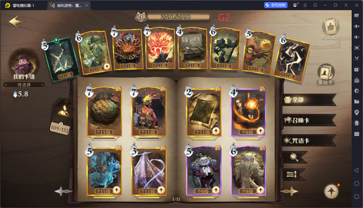 哈利波特：魔法觉醒【18级】厉火，手提箱，龙蛋，隐形衣