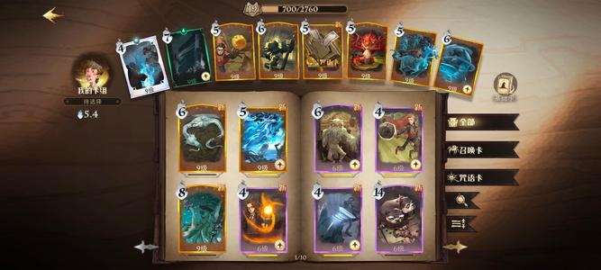 哈利波特：魔法觉醒【18级】仙火，咒语书，阿兹卡班，火盾