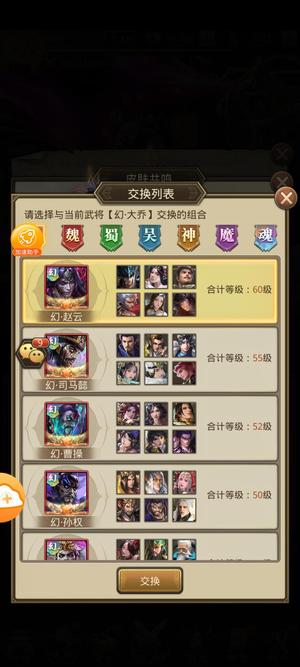 百龙霸业【259级】4.7亿极品谋士号，多美人神兵