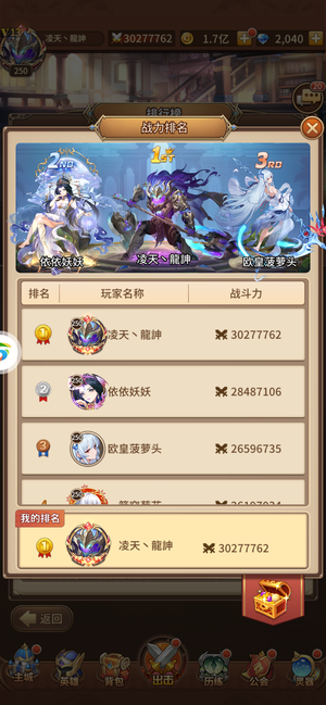 闪烁之光【苹果版】三Ur刑天应龙刑天 区服第一