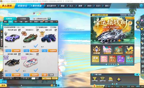 QQ飞车【201级】老号，火麒麟，富婆车等