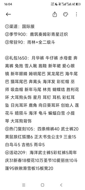 sky光遇（外服）光遇国际服退坑号