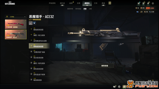 绝地求生（PUBG）可排位4级恶魔猎手午夜惊魂98