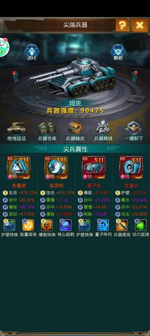 坦克前线：帝国OL【110级】想换号玩玩